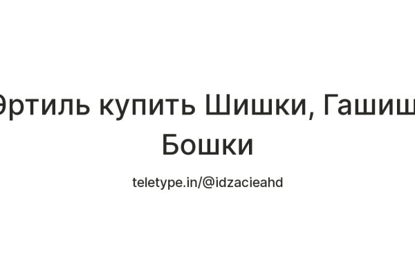 Официальная тор ссылка кракен сайта