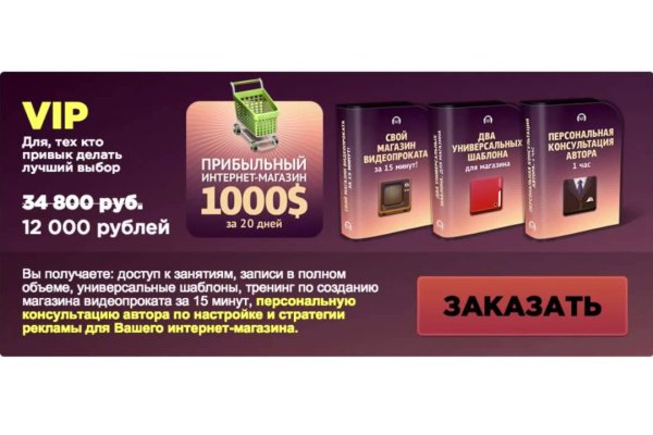 Кракен шоп это