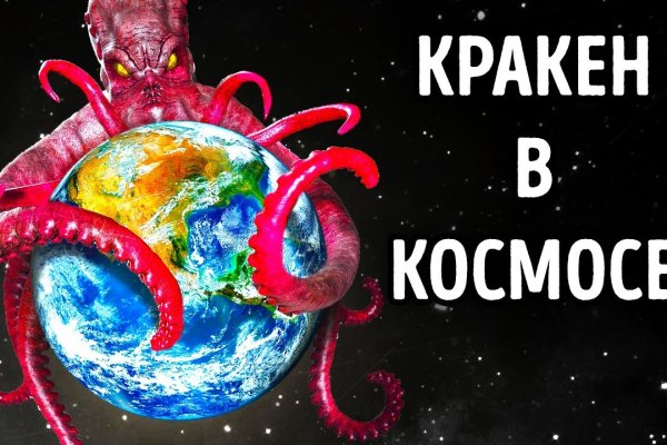 Kraken 17 at net