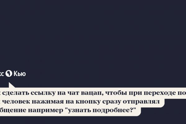Линк кракена