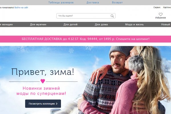 Кракен без тор