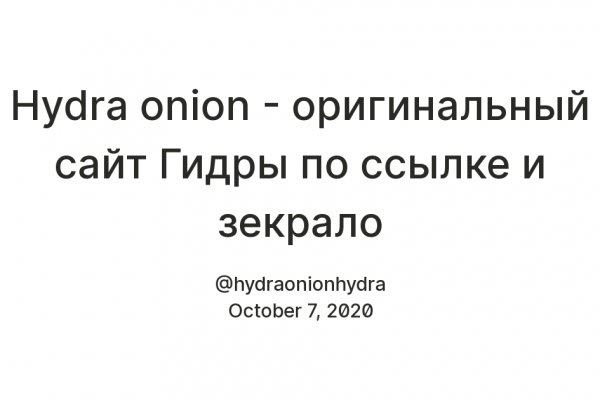 Кракен даркнет рекламы
