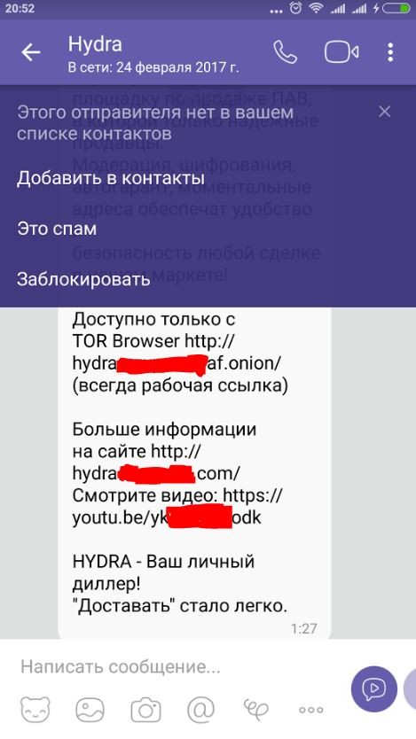Правильная ссылка на кракен